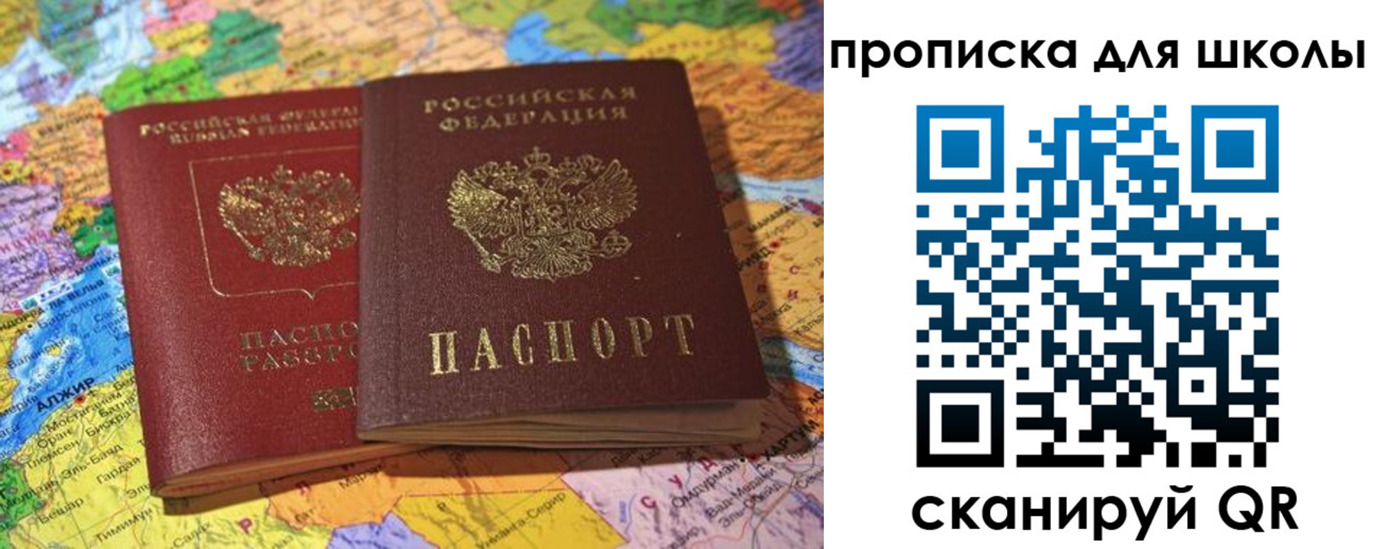прописка для кредита в Саянске