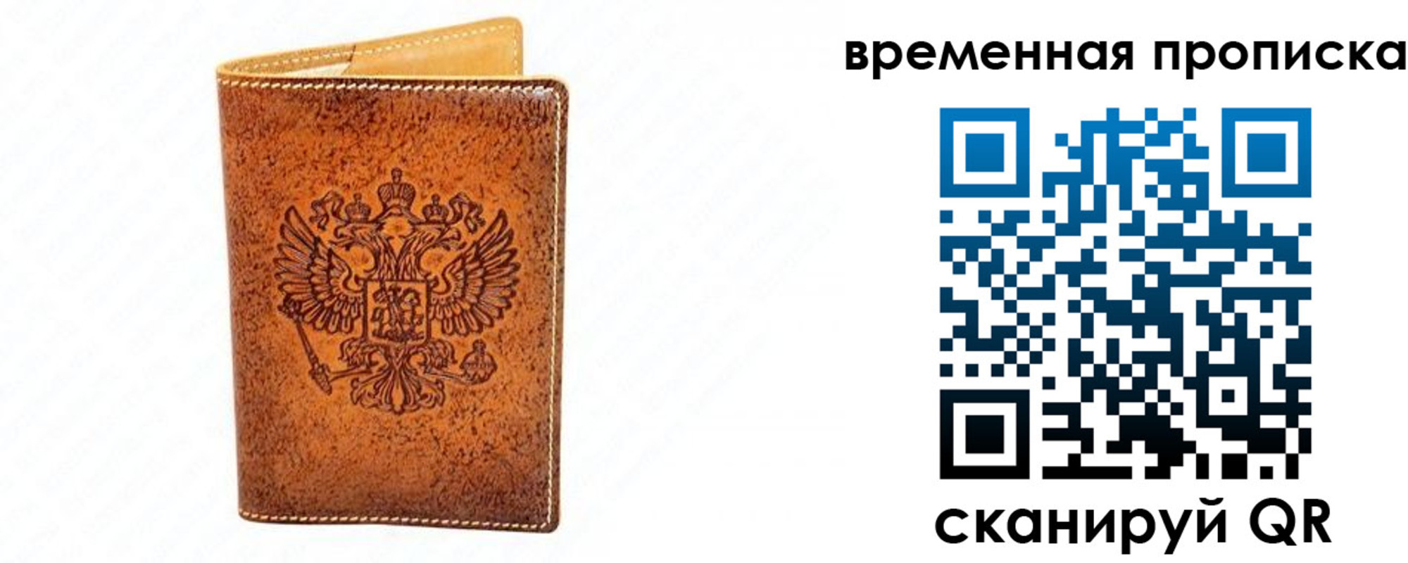 прописка ребенка в Саянске