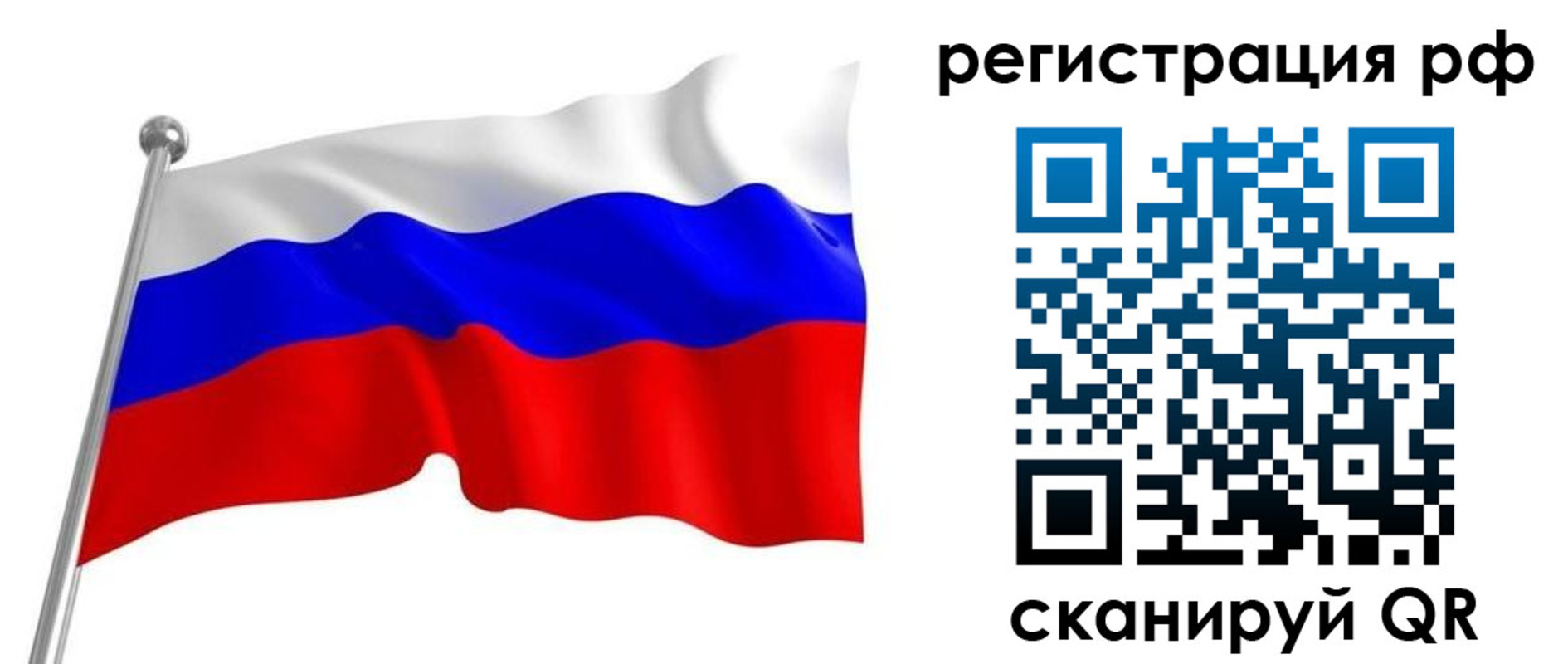 временная регистрация собственник в Саянске