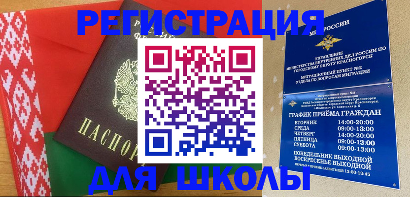 прописка от собственника в Саянске