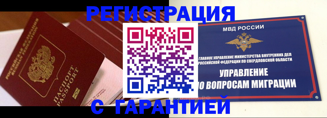 регистрация для школы в Саянске