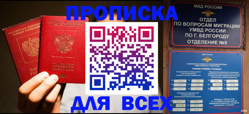 регистрация для дет. сада в Саянске