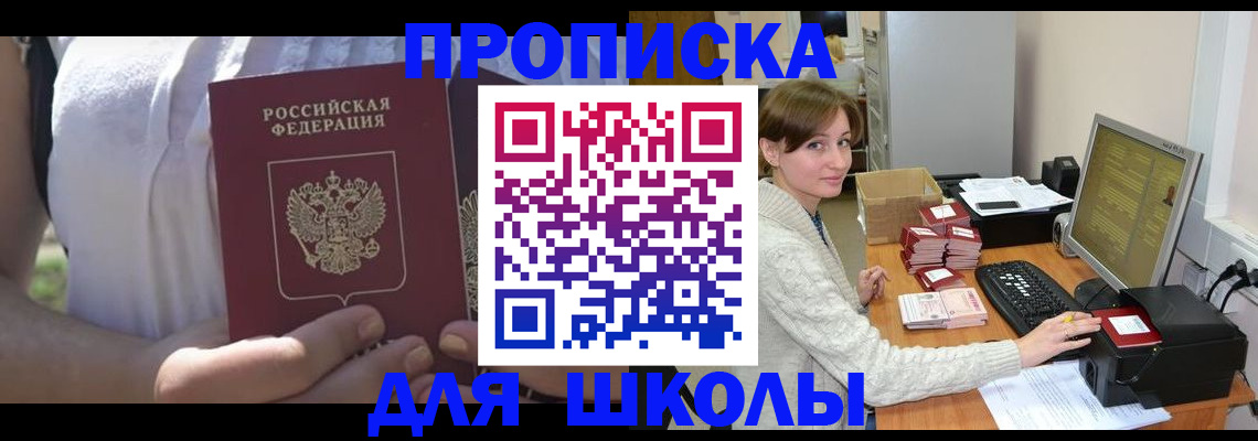 миграционный учет в Саянске