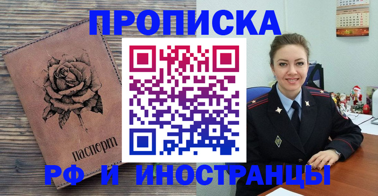 временная регистрация для всех в Саянске