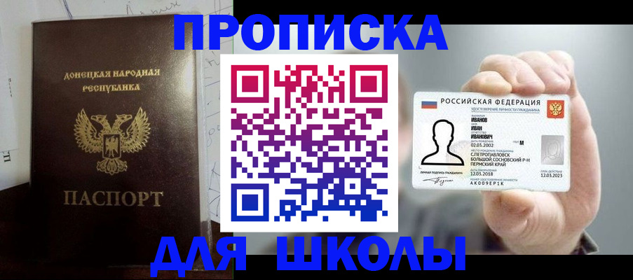 временная регистрация поиск в Саянске