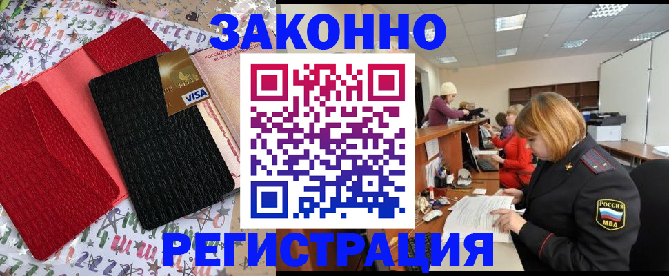 прописка поиск в Саянске
