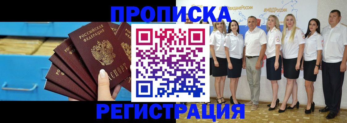 найти адрес прописки в Саянске